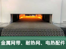 進口網帶、網框